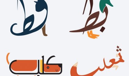 Arapça kelimelerin çizim hali